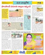 Chittoor Constituencies