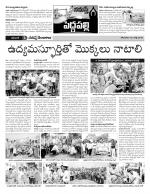 Karimnagar Constituencies