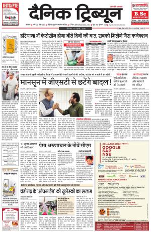 DT_18_July_2016_Karnal