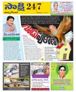 East Godavari District