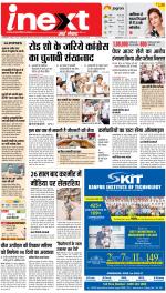 Lucknow Upcountry ePaper:Barabanki News Paper,Sitapur,Faizabad News Paper - Inext Live Jagran