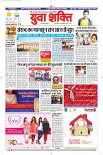 युवाशक्ति