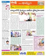 Khammam Constituencies