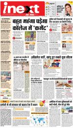 Meerut Hindi ePaper, Meerut Hindi Newspaper - InextLive