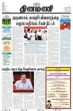 Dinamani - Nagapattinam