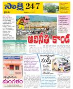 Prakasam District