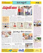 Prakasam Constituencies