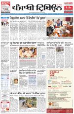 Punjabi Tribune (Delhi Edition)
