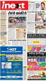 Varanasi Hindi ePaper, Varanasi Hindi Newspaper - InextLive