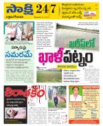 West Godavari District