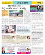 West Godavari Constituencies