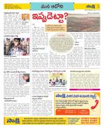 Kurnool Constituencies