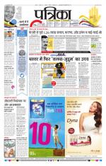 Patrika Bhilai