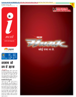 Prayagraj Hindi ePaper, Allahabad Hindi Newspaper - InextLive