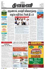 Dinamani - Villupuram