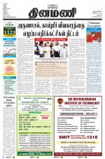 Dinamani - Dharmapuri