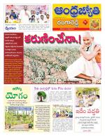 Rangareddy District