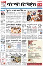 Punjabi Tribune