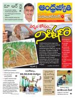 Mahabubnagar District