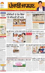 Ludhiana : Punjabi jagran News : 18th July 2016