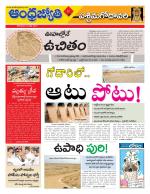 West Godavari District