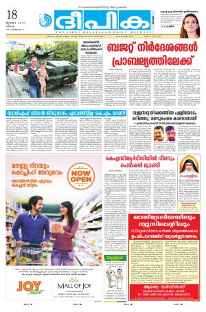 Deepika 18 July 2016