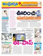 East Godavari District