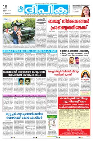 Deepika 18 July 2016