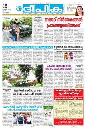 Deepika 18 July 2016