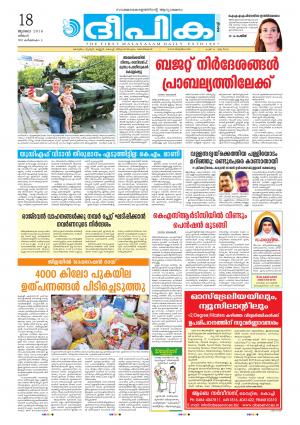 Deepika 18 July 2016