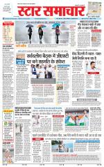 Star Samachar shahdol