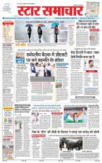 Star Samachar Satna