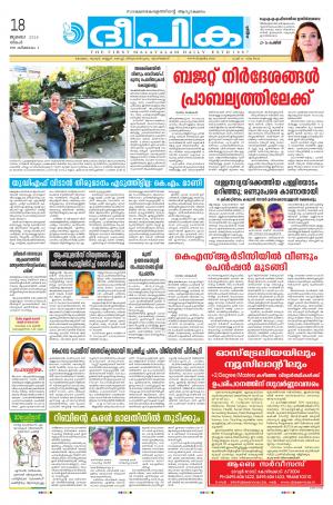 Deepika 18 July 2016