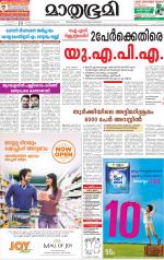 Kottayam (includes Pathanamthitta & Idukki)