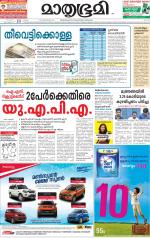 Kozhikode (includes Wayanad)