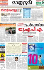 Kannur (includes Kasargod)