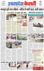 Uttar Pradesh kesari