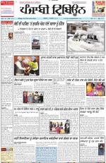 Punjabi Tribune