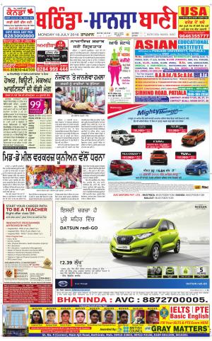  Bhantinda - Mansa Bani