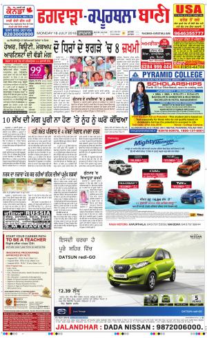  Kapurthala- Phagwara Bani