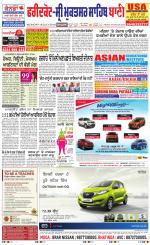 Faridkot - Sri Muktsar Sahib Bani