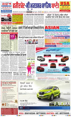  Faridkot - Sri Muktsar Sahib Bani