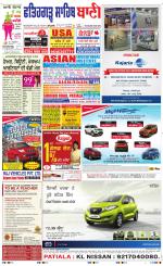 Fatehgarh Sahib Bani