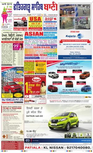  Fatehgarh Sahib Bani