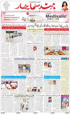 The Daily Hindsamachar Main 