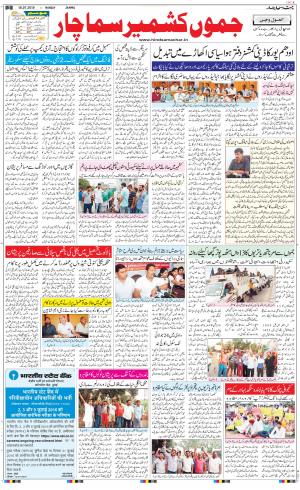 The Daily Hindsamachar Jammu