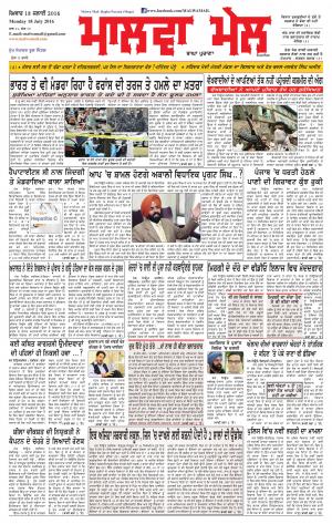 18 July 2016 edition