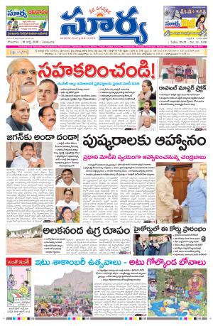 Monday, July 18,2016