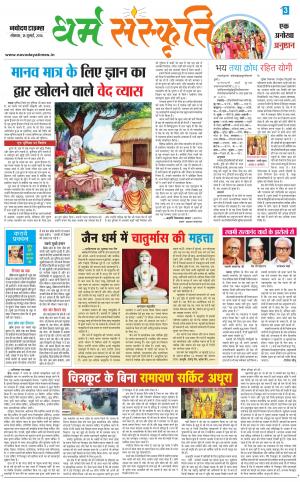  The Navodaya Times Magazine