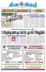 Dinaethal - Kancheepuram